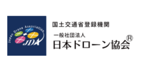 日本ドローン協会の会員特典保険を解説！