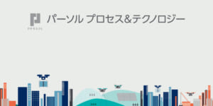 ⻑崎県主催『若者ドローンアイデアコンテスト』特別協賛のお知らせ – パーソルP&T