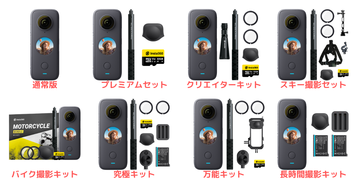 お買物マラソン最大1000円OFFクーポンあり 【専用】Insta360 ONE X2