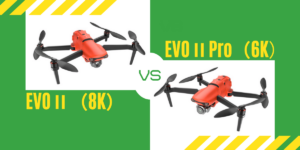 【徹底比較】｢Autel EVO 2｣VS｢Autel EVO 2 Pro｣性能の違いは？