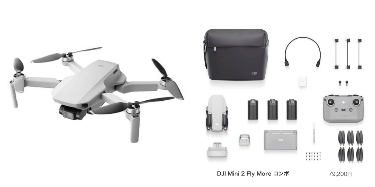 DJI MINI2 FLY MORE COMBO ドローン mavic