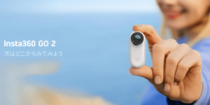 Insta360、新製品「Insta360 GO 2」発表!世界最小のアクションカメラ