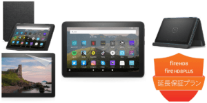 【2021年】Kindle Fire HD 8(Plus)がもっと便利になる！人気おすすめアクセサリー6選