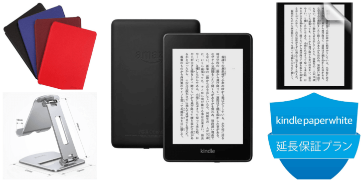 【最新】Kindle Paperwhiteがもっと便利になる！人気おすすめアクセサリー5選