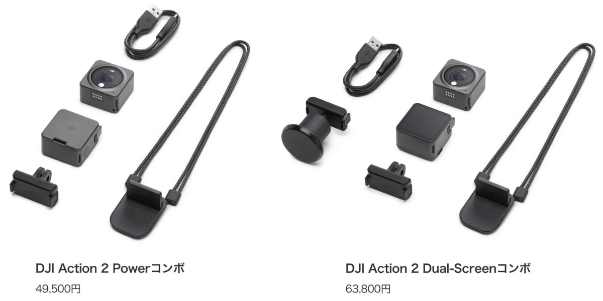 DJI Action 2｣のコンボはどちらが買い？PowerとDual-Screenの違いを 
