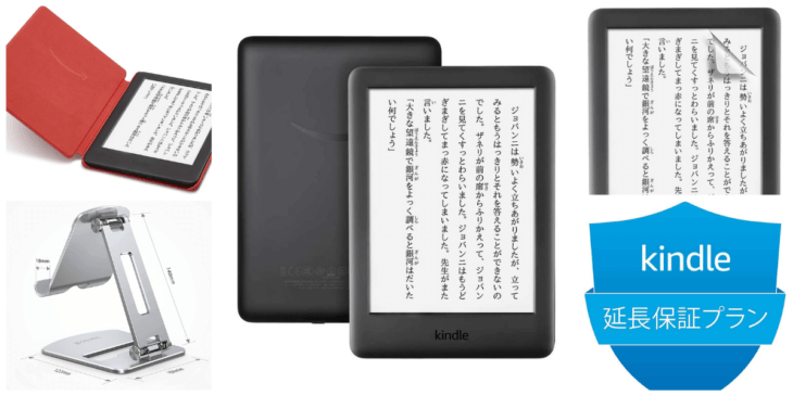 【最新】New Kindleがもっと便利になる！人気おすすめアクセサリー5選