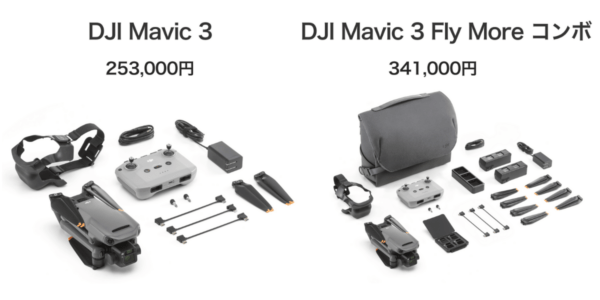 ｢DJI Mavic 3｣のFlyMoreコンボは買い？通常セットとの違いを徹底解説