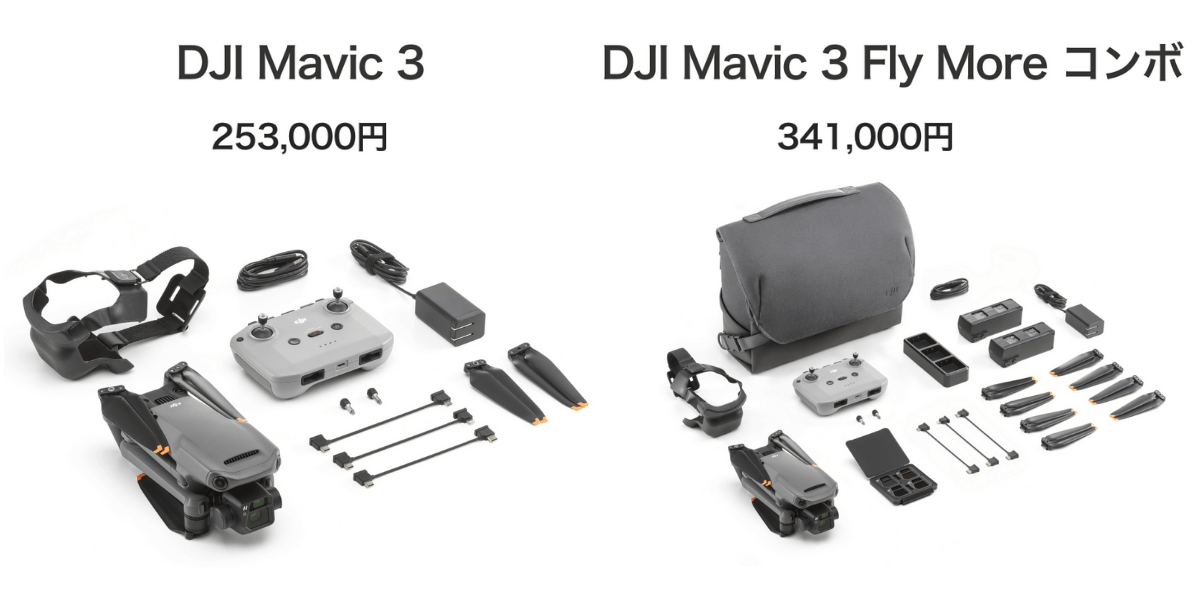 DJI Mavic 3｣のFlyMoreコンボは買い？通常セットとの違いを徹底解説 
