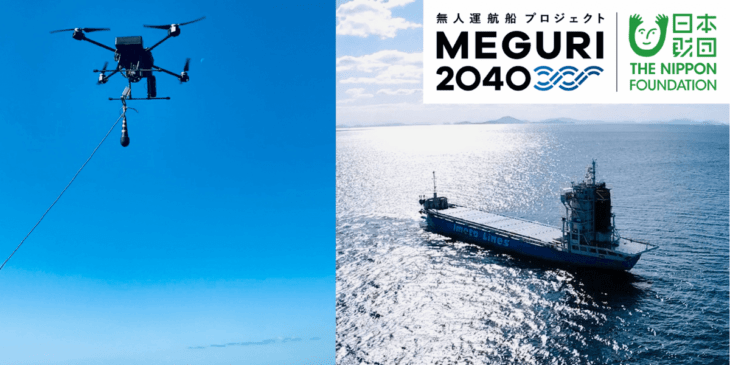 無人運航船プロジェクト「MEGURI2040」にてドローンによる係船作業の自動化を実証 – A.L.I.