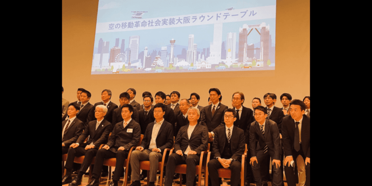 「空飛ぶクルマ」大阪版ロードマップ発表！ 2025年大阪・関西万博時の運航開始に向け加速