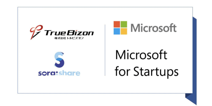 トルビズオン、マイクロソフトのスタートアップ支援プログラム「Microsoft for Startups」に採択