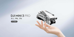DJIが新ドローン｢DJI Mini 3 Pro｣発表！4K 60fpsの動画撮影が可能な249gのドローン