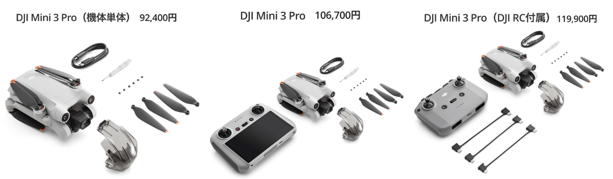 DJI Mini 3 Pro」のDJI RC付属は買い？通常セットとの違いを徹底解説 