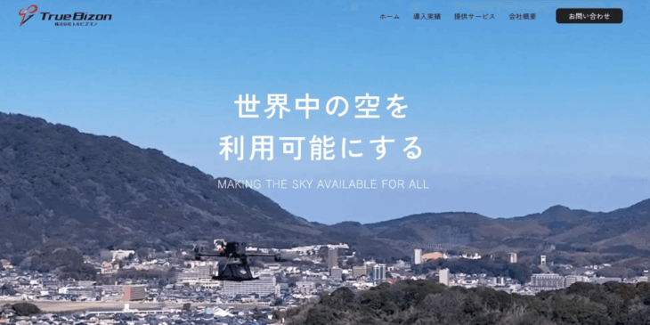 高知県香南市にて、南海トラフ地震を想定したドローン物流配送実験 – トルビズオン