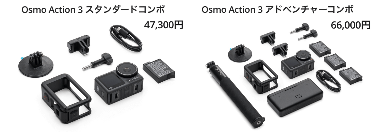 Osmo Action 3」のコンボはどっちが買い？スタンダードとアドベンチャーの違いを徹底解説￼ DroneWiki