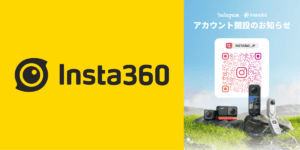 Insta360がInstagramアカウントを開設！豪華プレゼントキャンペーンも!?