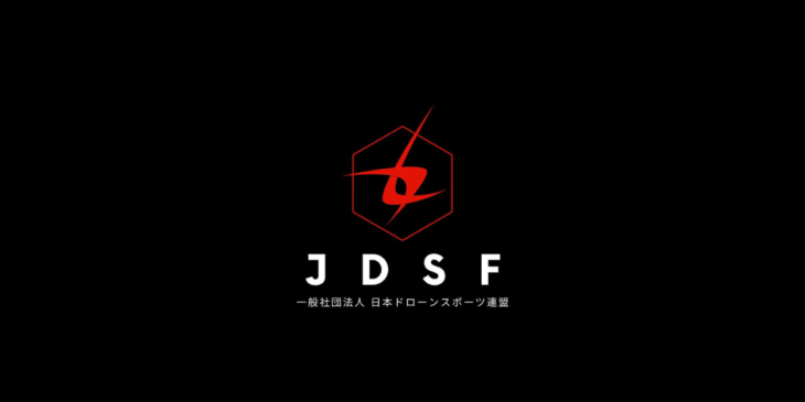 ドローンスポーツの分野から、一般社団法人日本ドローンスポーツ連盟が設立