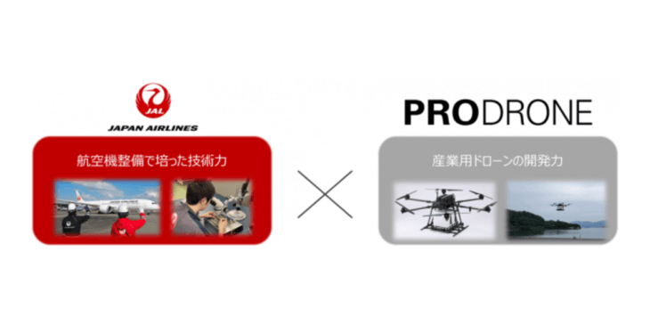 JALエンジニアリングとプロドローン、ドローンに関する技術協力を開始