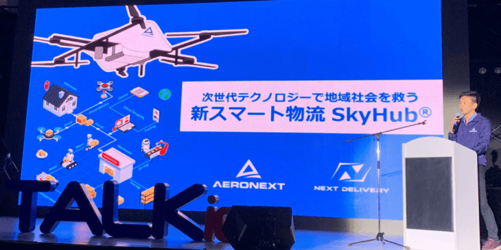 エアロネクスト、モンゴルで新スマート物流SkyHub®の海外展開の第一歩