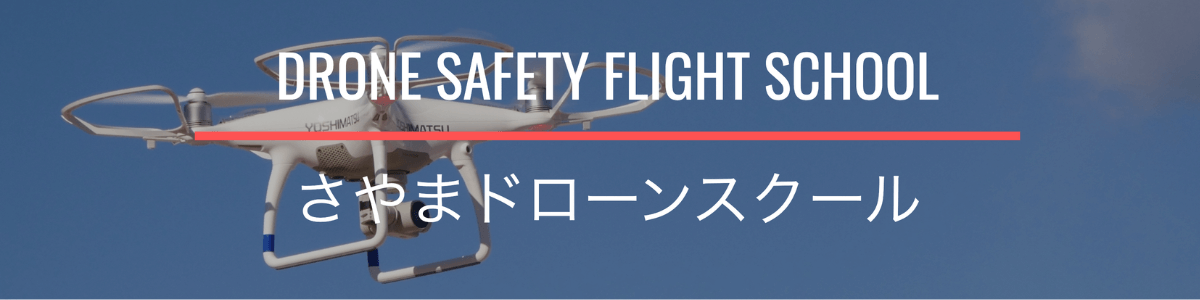 Drone Safety Flight School