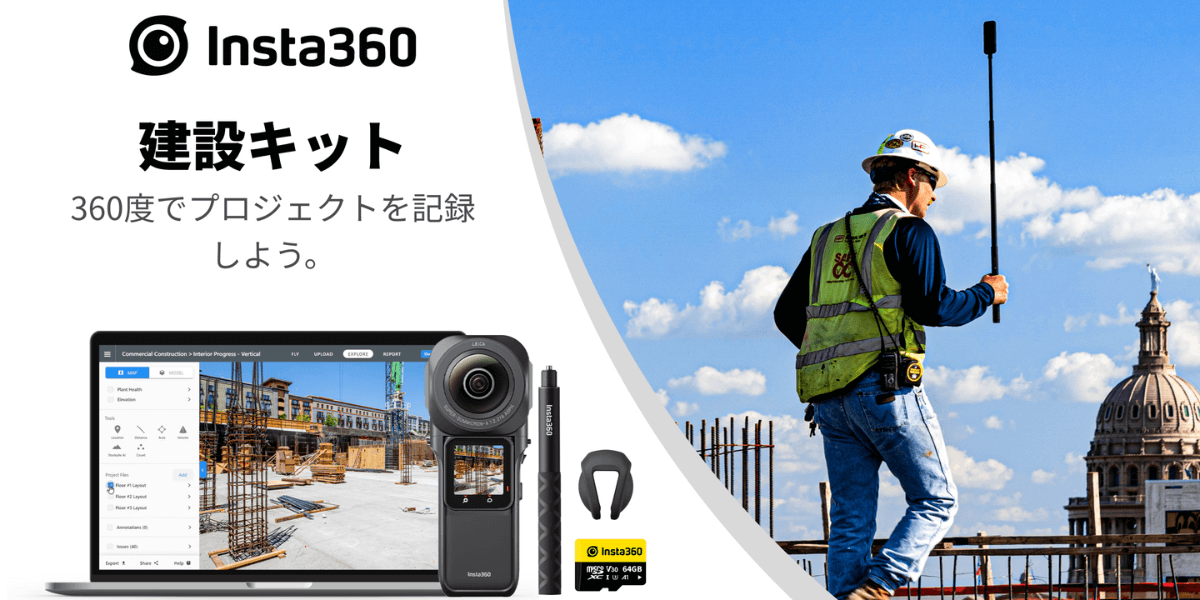 insta360 X3 360度カメラ 購入1年未満 【公式通販】 insta360 X3 360度カメラ 購入1年未満 【公式通販】