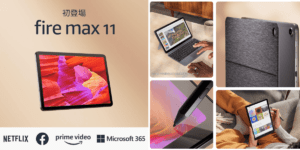 【最新】Kindle Fire Max 11がもっと便利になる！人気おすすめアクセサリー7選