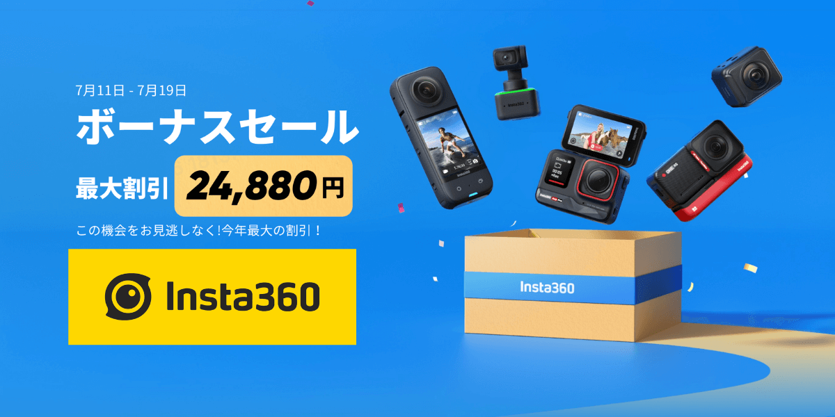 10/23限定値下げ！Insta360° ONE 本体のみ ヤマダモール | Insta360 ONE X2 通常版-インスタ360 360度全天