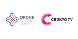 ドローンショー・ジャパンと中京テレビが業務提携！ドローンショーイベントの事業拡大へ