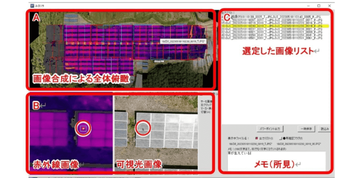 ドローンの太陽光パネル点検アプリ「みるソラ」販売開始 – NTTテクノクロス