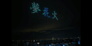 ドローンショー・ジャパンが、夏の終わりの夜空を彩る！関西空港をバックに500機の壮大なドローンショー