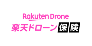 「楽天ドローン保険」開始 – 楽天ドローンと楽天インシュアランスプランニング
