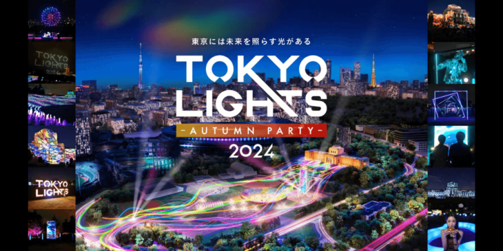 『TOKYO LIGHTS 2024 -Autumn Party-』で低空飛行ドローンショー開催 – ドローンショー・ジャパン