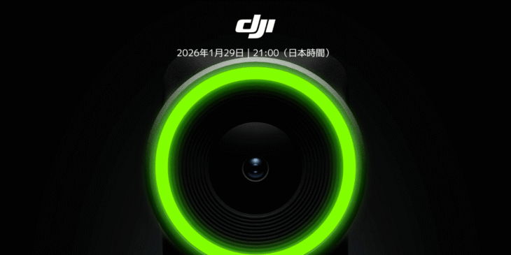 1/29 DJIの新スタビライザー｢DJI RS 5｣が発売!?リーク情報まとめ