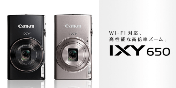 コンパクトデジタルカメラ｢Canon IXY 650｣のおすすめSDカードと選び方を徹底解説