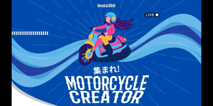 Insta360がバイクを愛するクリエイター｢MOTORCYCLE CREATOR｣を募集中！