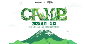 日本最大級のキャンプフェス｢GO OUT JAMBOREE 2025｣にInsta360が初出展