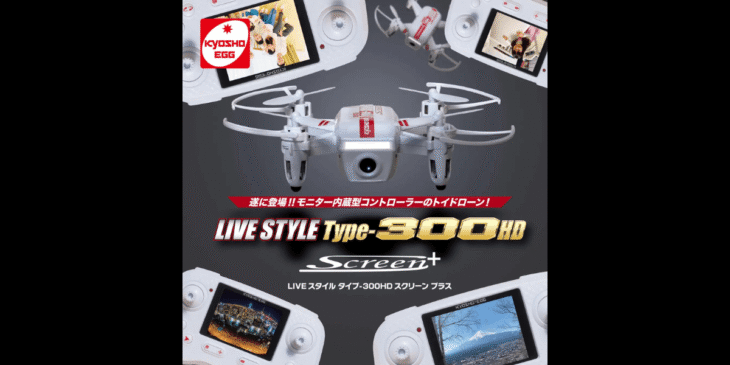 モニター内蔵型の送信機のトイドローン｢LIVE STYLE Type-300HD スクリーン プラス｣販売開始