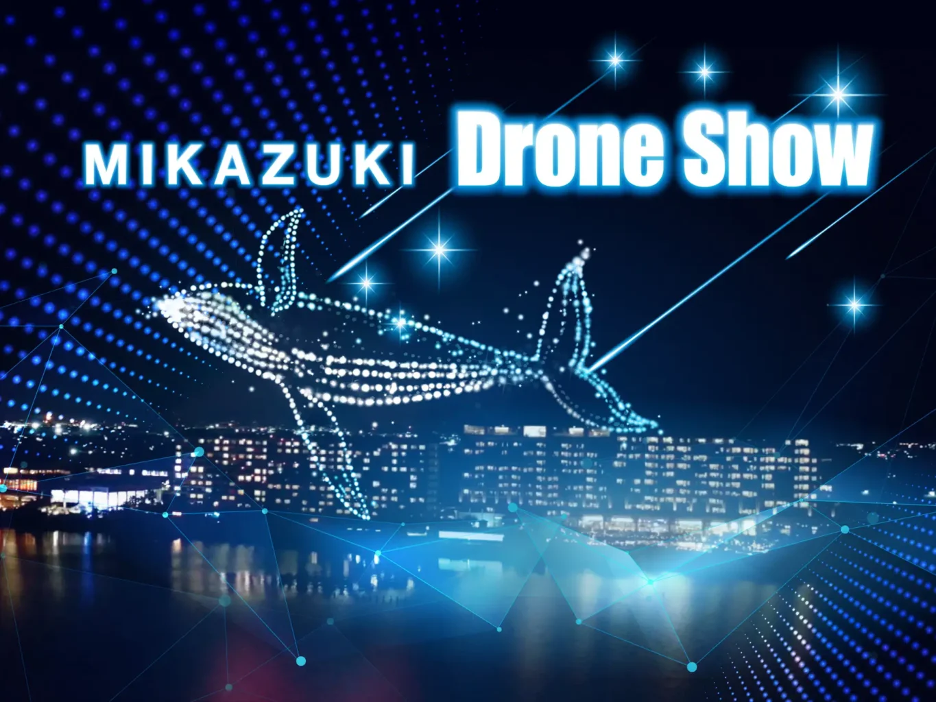 8/1 - 8/8 木更津のホテルにて「Mikazukiドローンショー」開催!