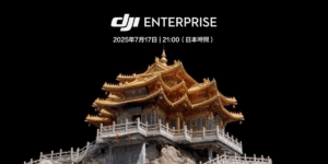 7/17 DJI Enterpriseが新発表！ドローンによる世界のデジタル資産化がはじまる!?