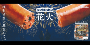 7/26 新発売｢シャウエッセン® 花火｣を記念して都内でドローンショーを開催
