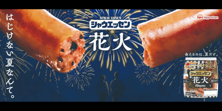 7/26 新発売｢シャウエッセン® 花火｣を記念して都内でドローンショーを開催