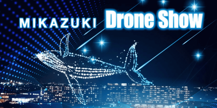 8/1 – 8/8 木更津のホテルにて｢Ｍｉｋａｚｕｋｉドローンショー｣開催！