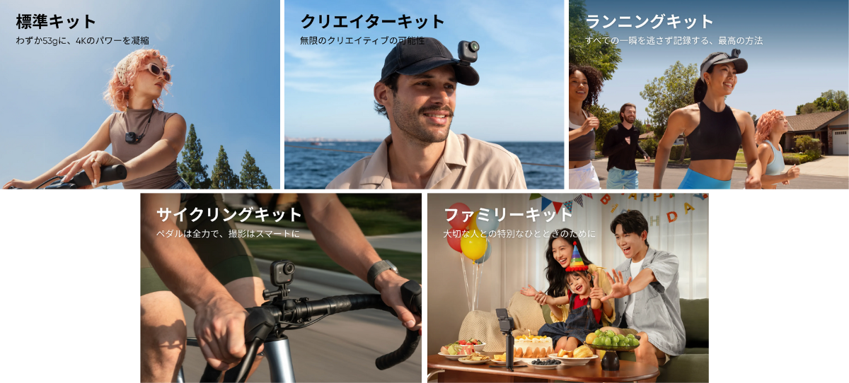 GO Ultraの販売種類と同梱物