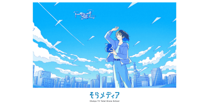 そらメディアが｢SDGs AICHI EXPO 〜SDGs 子ども・ユースフェア〜｣出展！体験コーナーあり