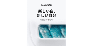 Insta360 Ace Pro 2に期間限定の新カラー「アークティック・ホワイト」が登場！