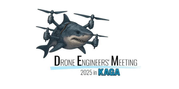 10/25-26 「ドローンエンジニア会議 2025 in KAGA」開催
