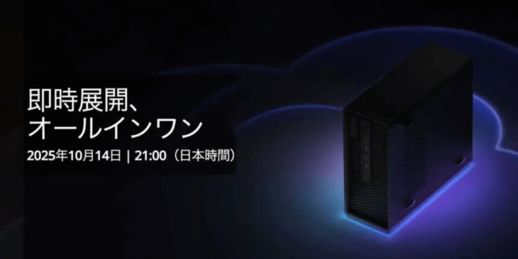 10/14 DJIが新製品を発表！FlightHub 2に関連するソリューションが登場!?