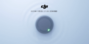11/5 DJIが新製品発表を告知！DJIの新スマホジンバル｢Osmo Mobile 8｣か!?リーク情報まとめ！