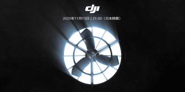 11/13 DJIが新製品を発売！新ドローン｢DJI Neo 2｣か!?リーク情報まとめ！