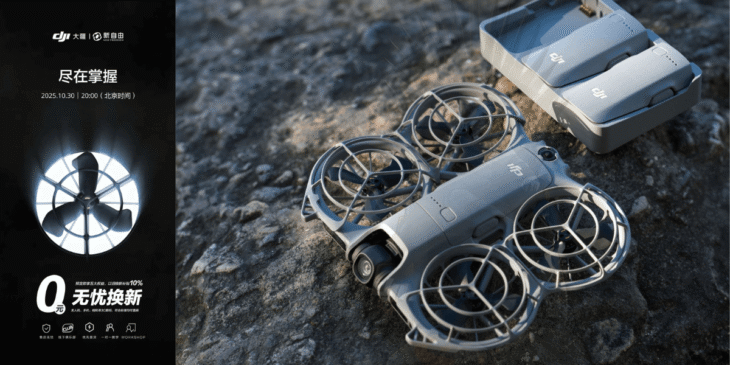 新ドローン「DJI Neo 2」のリーク情報まとめ!発売日は?価格は?